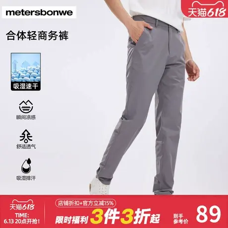 美特斯邦威男休闲裤夏季新款纯色时尚潮流酷舒适直筒冰丝长裤图片