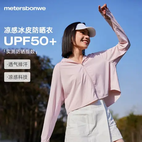 美特斯邦威女防晒外套夏季新款冰皮修身显瘦连帽防晒服外套衣商品大图