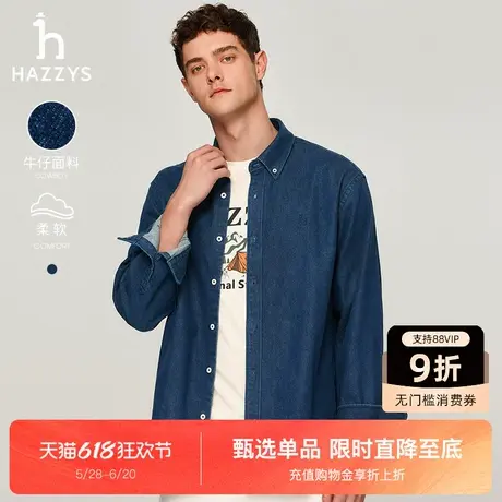 Hazzys哈吉斯男装秋季新品时尚休闲宽松外套牛仔长袖衬衫上衣潮图片