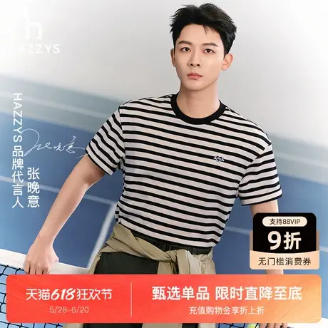 【张晚意明星同款】Hazzys哈吉斯2025夏季新款条纹圆领短袖T恤男商品大图