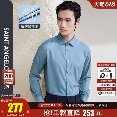 报喜鸟2024春季新款商务休闲男士纯色长袖青年正装衬衣衬衫上衣图片