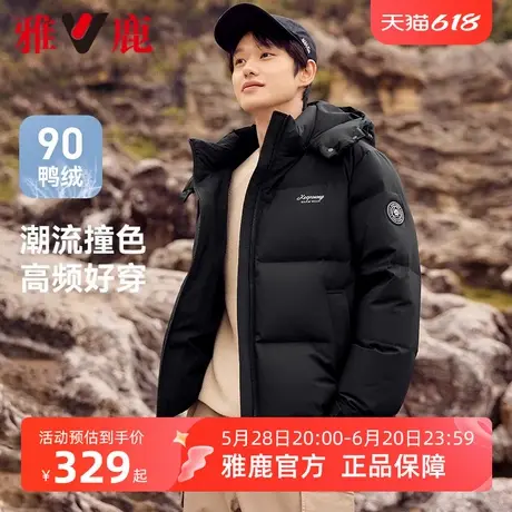 雅鹿短款男士羽绒服冬季加厚2025新款连帽时尚百搭保暖面包服外套商品大图
