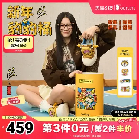 天美意疯狂动物城联名豹豹团子丑萌鞋女大头鞋运动板鞋2025春新款商品大图