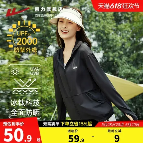 回力防晒衣女夏季皮肤衣原纱凉感薄款宽松防紫外线运动骑行服外套商品大图