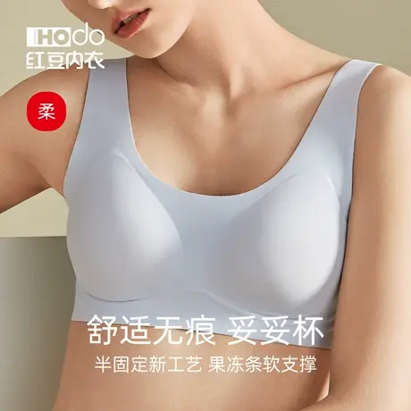 红豆女士背心式文胸无痕薄款软支撑大胸显小无钢圈内衣聚拢胸罩预商品大图