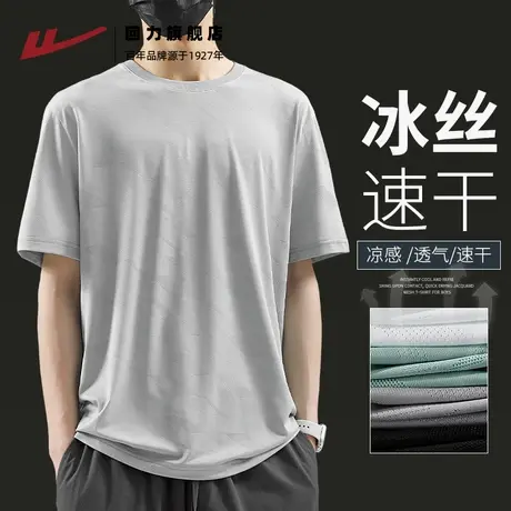 回力冰丝t恤男短袖夏季灰色吸湿排汗训练服男款宽松透气速干上衣A商品大图