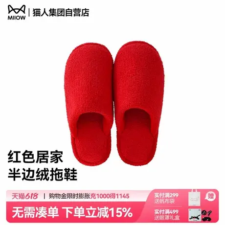 猫人半边绒拖鞋商品大图