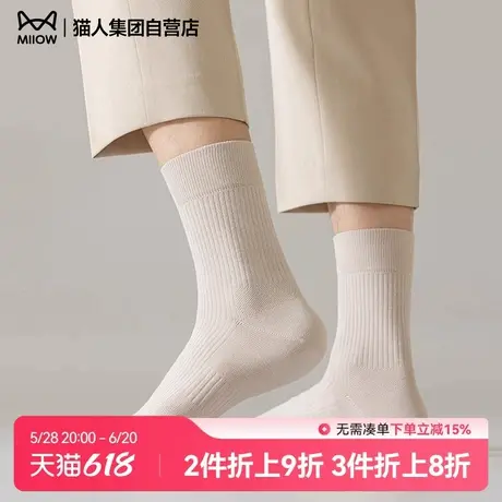 猫人春季新品男士袜子高弹螺口棉袜抗菌防臭仿双针男袜不勒脚商品大图