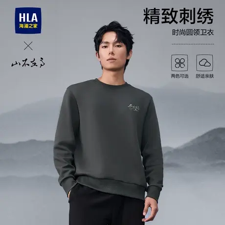 HLA/海澜之家山不在高系列25春夏新款微弹圆领弹柔刺绣长袖卫衣男商品大图
