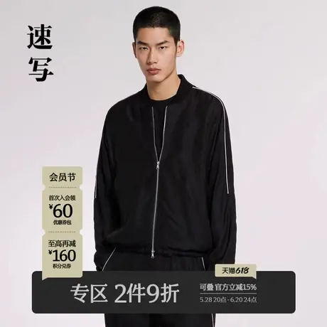 速写男装秋季新款夹克棒球领提花美式宽松长袖外套潮流时尚设计商品大图