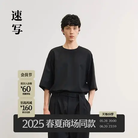 【商场同款】速写男装2025夏新品绵羊毛短袖T恤宽松圆领9P6112890商品大图