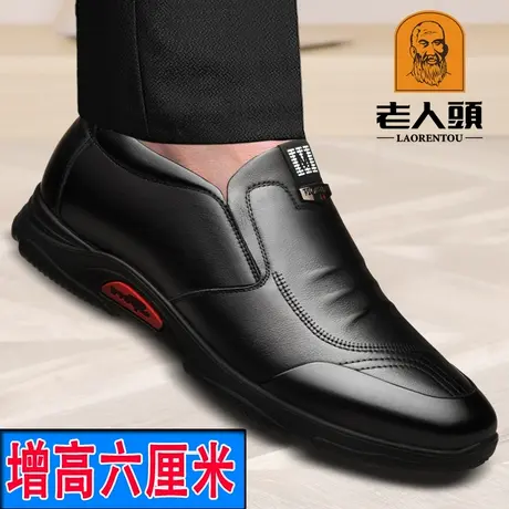 老人头男鞋子2024秋季新款商务休闲内增高6厘米皮鞋男真皮一脚蹬商品大图