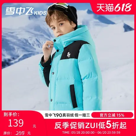 雪中飞kids儿童羽绒服男童冬季新款女童中大童拼接面包羽绒服图片