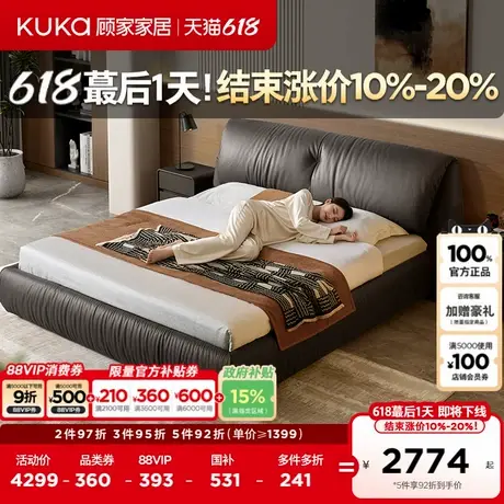 顾家家居意式极简头层牛皮真皮床主卧高端大气简约现代双人床8522商品大图