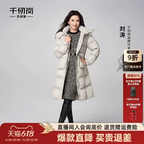 【刘涛同款】千仞岗2024冬季新款长款连帽保暖加厚羽绒服外套女士图片