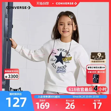 匡威儿童卫衣女孩女童圆领2025年中大小童秋款古典白色时尚上衣图片