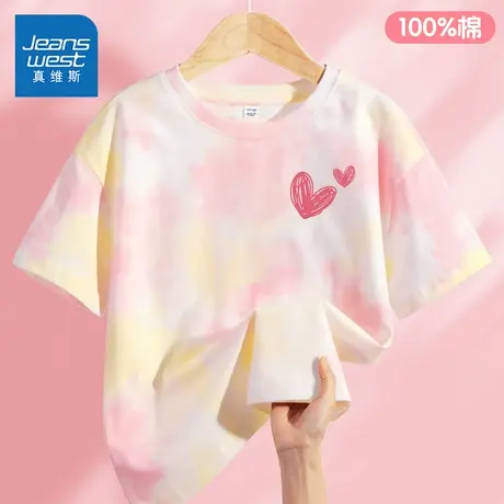 真维斯童装女童短袖t恤夏季2025新款纯棉扎染体恤衫粉色儿童半袖图片