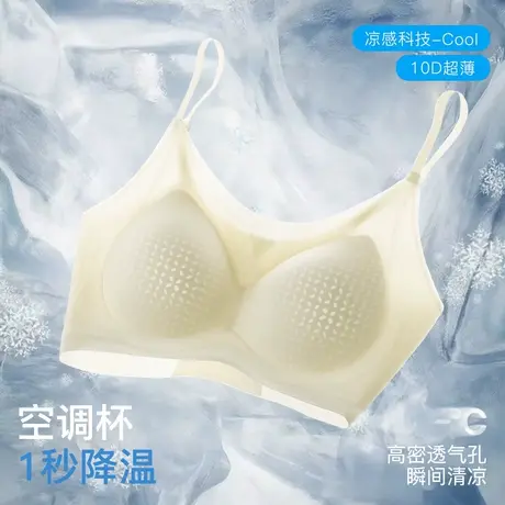 梦芭蒂无痕隐形内衣女薄款大胸显小文胸上托防下垂收副乳女士胸罩图片