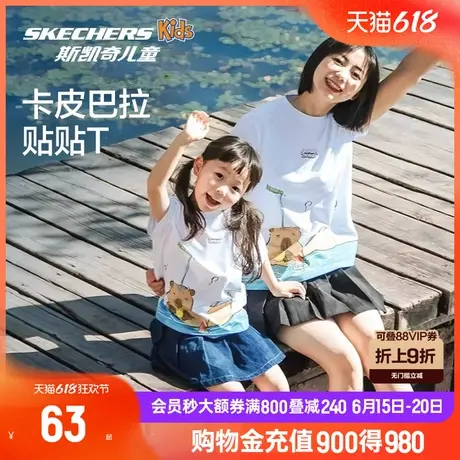 Skechers斯凯奇儿童夏季卡皮巴拉贴贴T亲子装短袖男女童舒适上衣商品大图