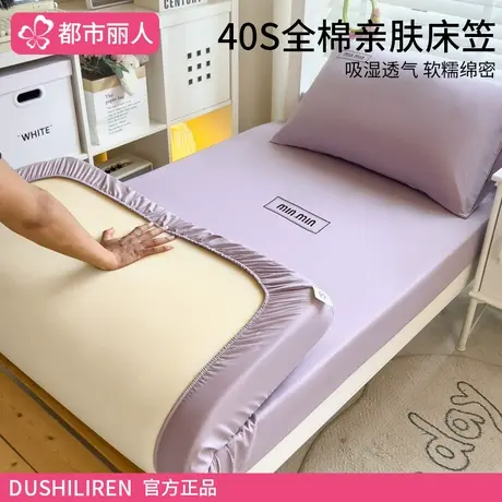 2025新款纯棉学生床笠单件100全棉宿舍床垫保护罩单人儿童三件套商品大图