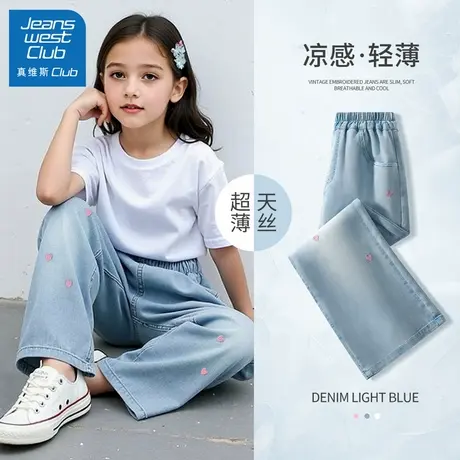 真维斯club女童牛仔裤夏季裤子2025新款儿童轻薄宽松夏裤时髦童装图片