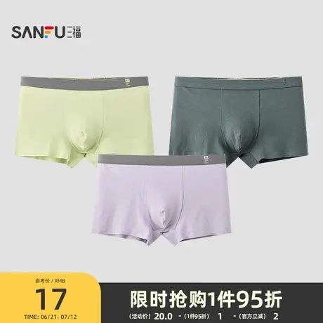 三福男亲肤棉内裤 舒适贴边裤脚滴胶logo腰头平角裤472756商品大图