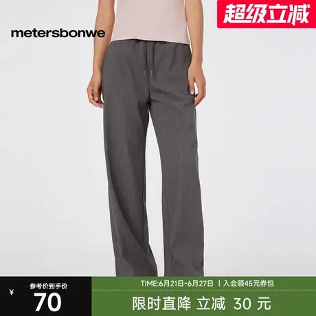 美特斯邦威肌理面料针织裤女2025春季新款纯色舒适宽松直筒阔腿裤图片