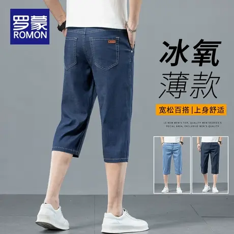 罗蒙牛仔短裤男士夏季薄款潮牌七分休闲男装五分裤子2025新款中裤商品大图