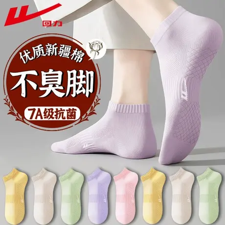 回力7A级抗菌防臭袜子夏季薄袜子网眼透气短款运动袜网眼吸汗短袜商品大图