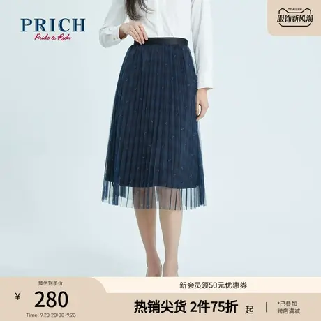 PRICH【商场同款】半身裙春秋新款高腰显瘦A字仙女百褶网纱图片
