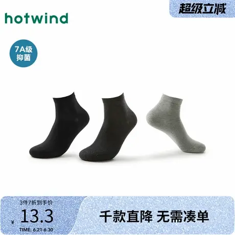 热风袜子2025年春季新款男士高棉抑菌黑色低帮袜纯色透气舒适袜子商品大图