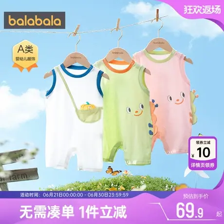 巴拉巴拉满月宝宝衣服婴儿连体衣男童女童夏季童装儿童纯棉外出服商品大图