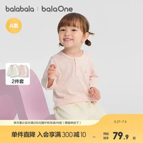 巴拉巴拉儿童t恤男宝长袖女童上衣打底衫2025新款秋装两件装简约商品大图