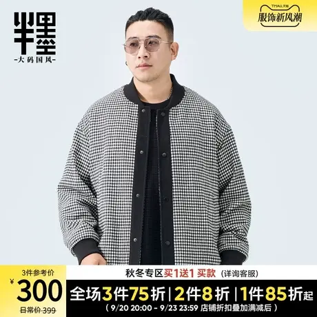 半墨大码男装秋冬外套男棒球领撞色外套宽松加肥加大胖子夹克潮流商品大图