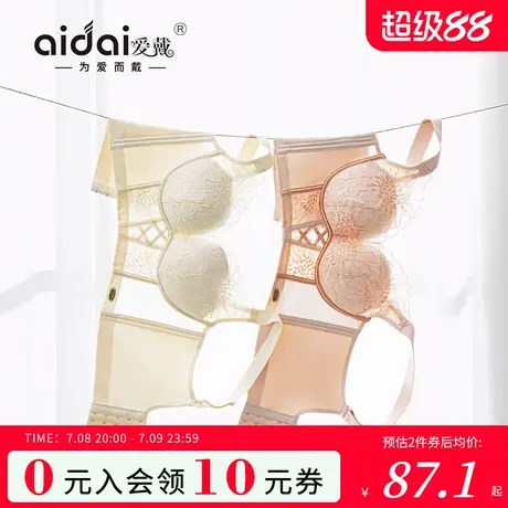 爱戴蛋白氨基酸塑形内衣女小胸聚拢无钢圈玫瑰按摩精油调整型文胸商品大图