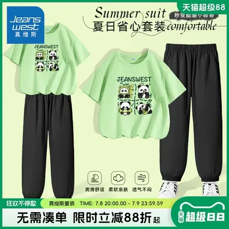 真维斯童装儿童夏季套装男童2025新款冰丝速干运动裤大童时髦夏装图片