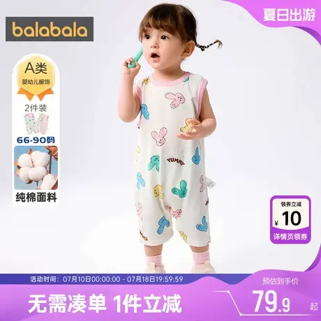 巴拉巴拉婴儿衣服男童女童纯棉连体衣夏季新款新生儿哈衣宝宝爬服图片