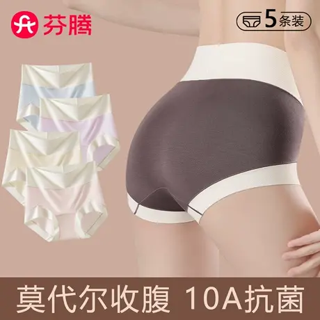 芬腾莫代尔内裤女夏季薄款2025新款10A抗菌裆高腰收腹透气三角裤商品大图