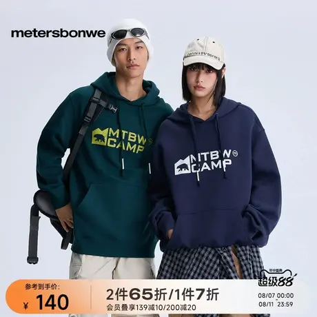 美特斯邦威男女同款2025春季新款户外休闲宽松时尚连帽套头男卫衣商品大图