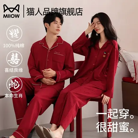 猫人纯棉情侣睡衣结婚新婚本命年红色2025新款长袖开衫家居服套装商品大图