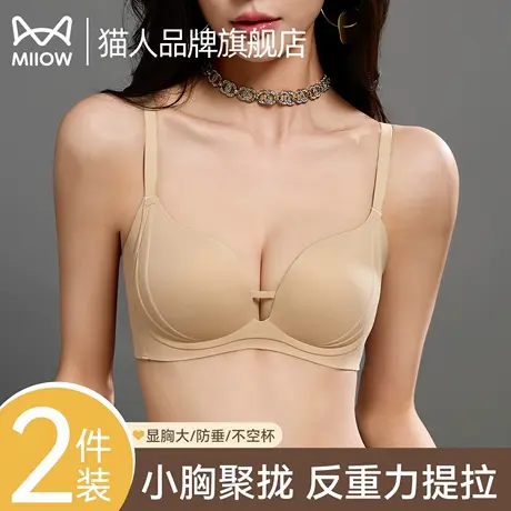 猫人粉底液提拉小胸聚拢内衣女无痕防下垂上托收副乳新款舒适文胸商品大图
