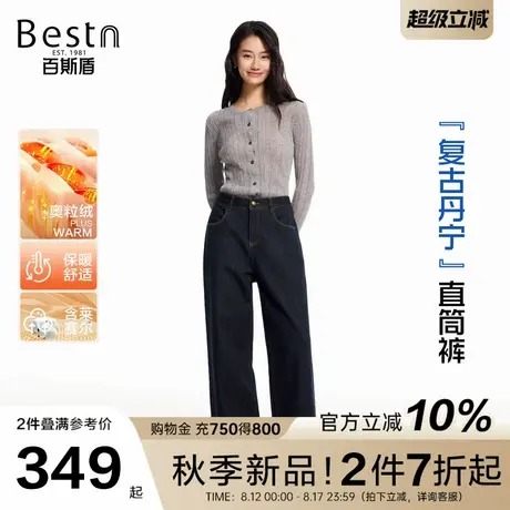 「复古丹宁」百斯盾官方女装牛仔裤2025年秋季新款宽松九分直筒裤图片