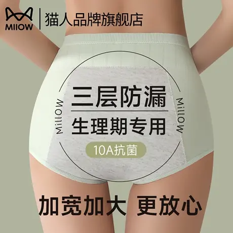 猫人女士生理内裤纯棉7a级抗菌高腰防漏月经期姨妈专用卫生短裤头商品大图