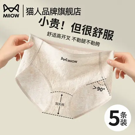 猫人纯棉高腰收腹内裤女士全棉7a级抗菌裆无痕三角短裤头2025新款商品大图