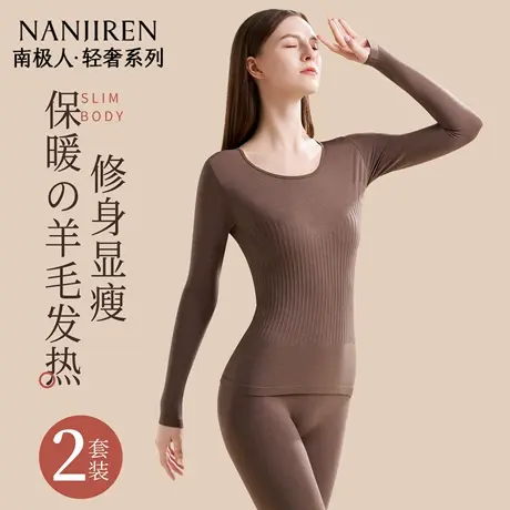 南极人秋衣秋裤女士套装薄款棉毛衫发热内穿打底紧身保暖内衣冬季商品大图