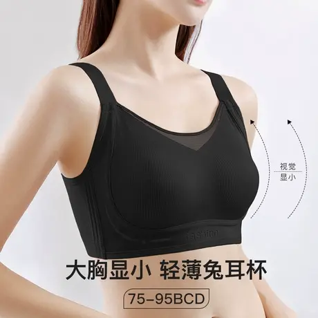 梦芭蒂大胸显小粉底液内衣女无钢圈收副乳无痕隐形夏季薄款文胸罩商品大图