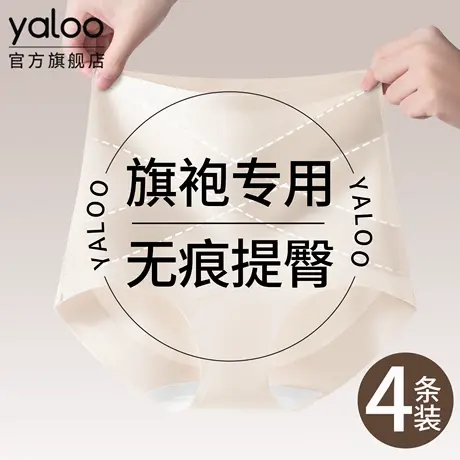 雅鹿无痕高腰内裤女士10a级抗菌收腹收小肚子旗袍专用提臀三角裤商品大图