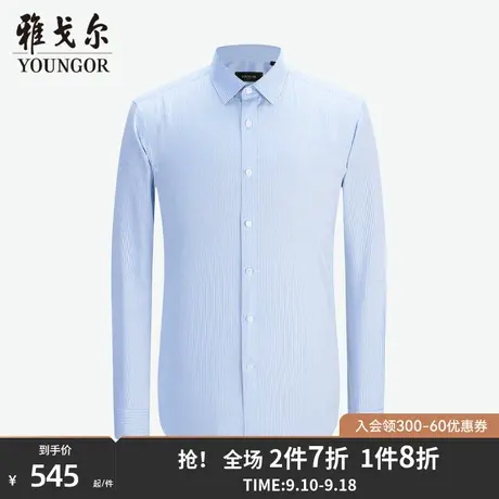 【商场同款】雅戈尔男士衬衫秋季新款官方商务休闲长袖衬衫S2822商品大图