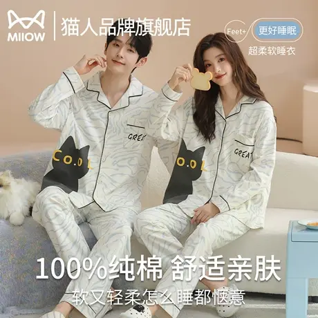 猫人情侣睡衣纯棉男女士春秋季2025新款长袖休闲家居服套装可外穿商品大图
