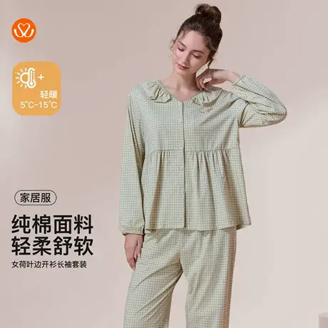 秀黛女士家居服荷叶边长袖套装精梳棉透气亲肤复古格纹S3551013T图片